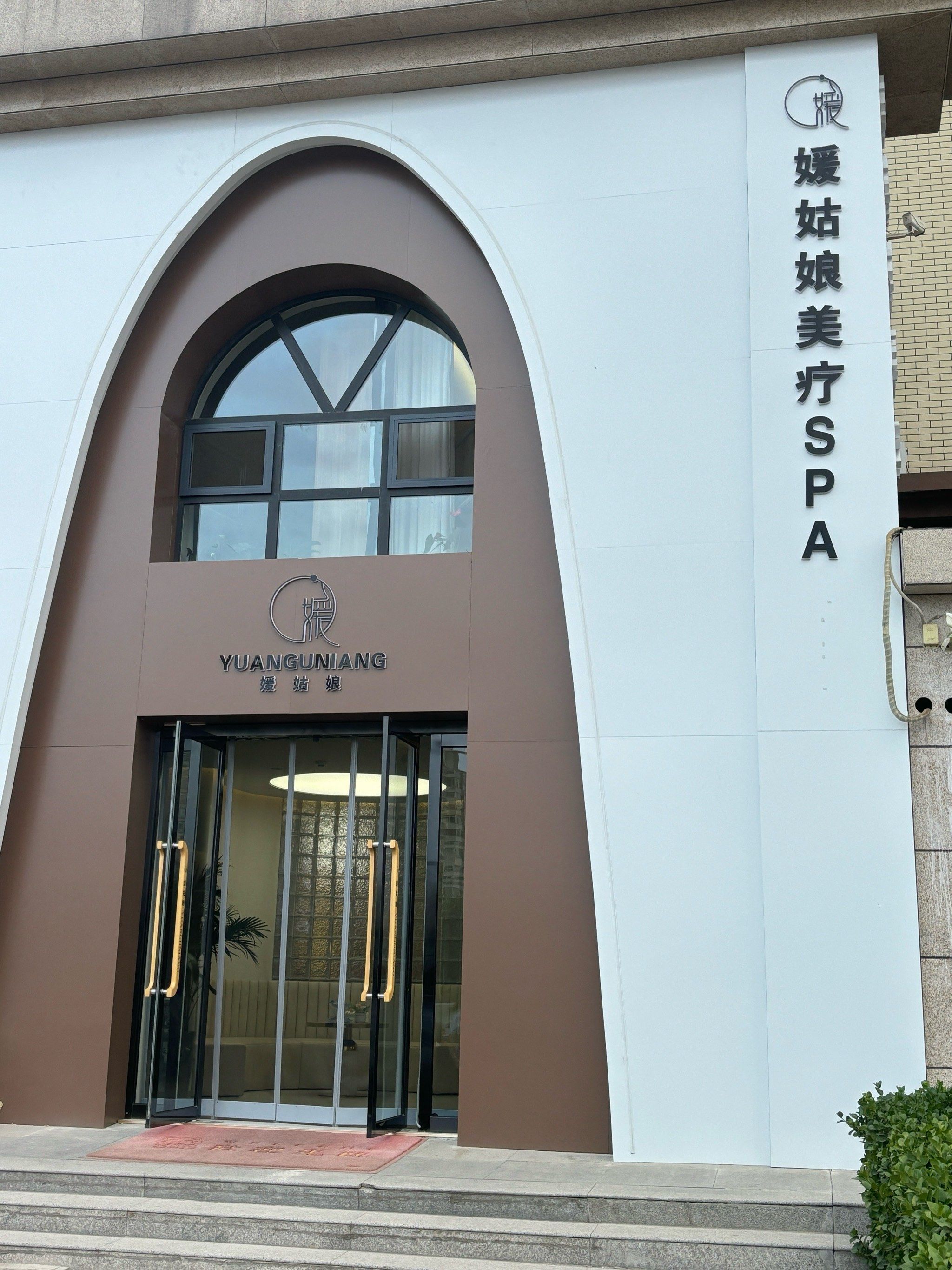 專業(yè)美容定制 生活美容服務(wù)的個性化新時代
