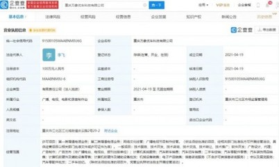 字節(jié)跳動(dòng)關(guān)聯(lián)公司跨界布局，新設(shè)公司涉足二手車(chē)經(jīng)紀(jì)與IT硬件批發(fā)