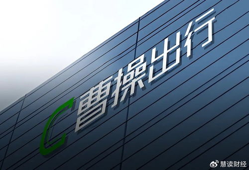 曹操出行接手蔚星科技 業(yè)務(wù)版圖拓展，聚焦計(jì)算機(jī)軟硬件及輔助設(shè)備批發(fā)