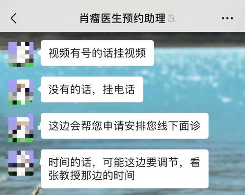 患者輕信“交錢加號” 涉事員工被指個(gè)人行為