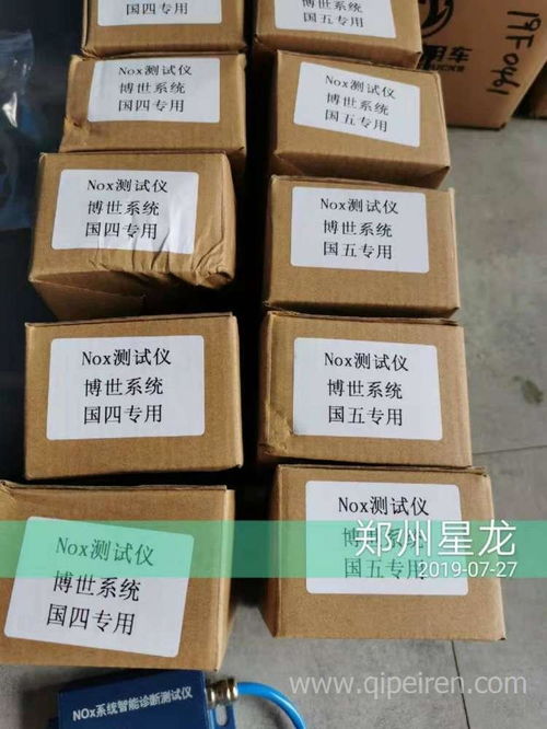 深度解析博士系統NOx氮氧模擬器測試儀 國四價格、高清圖片與配件廠家全攻略