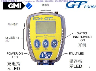 GT41可燃氧氣檢測儀——濟(jì)南鴻安電子的專業(yè)安全守護(hù)者