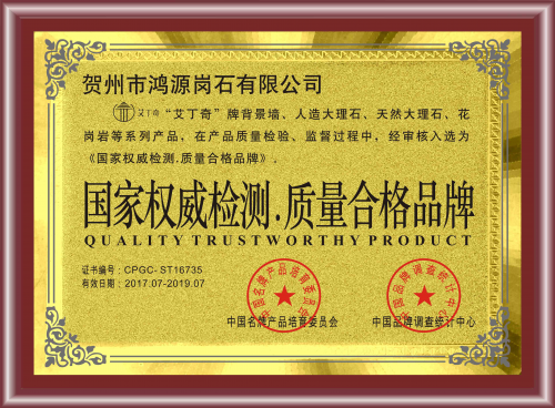 艾丁奇 讓石材全屋定制走進千家萬戶的平民品牌